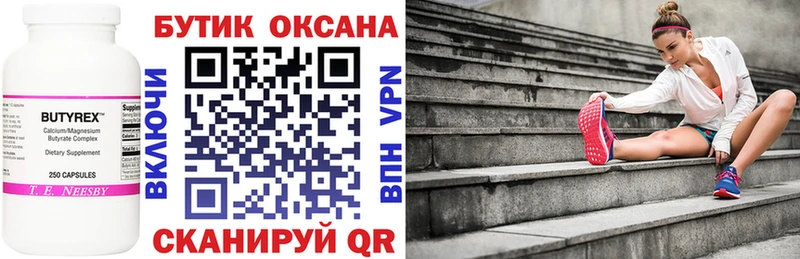 где найти наркотики  Липки  БУТИРАТ оксана 